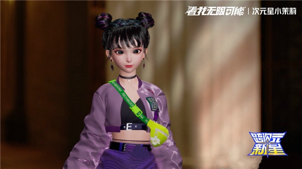 《跨次元新星》小鬼王琳凯战队大换血 节目音频上线酷狗音乐