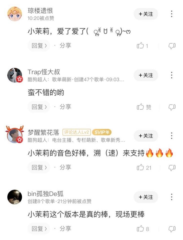 《跨次元新星》小鬼王琳凯战队大换血 节目音频上线酷狗音乐
