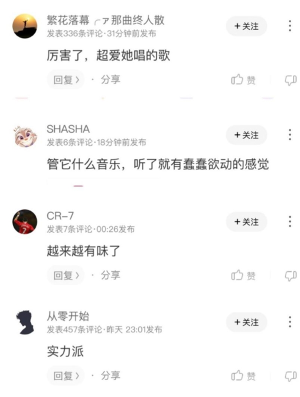 何洁现身《蒙面唱将5》舞台 节目音频独家上线酷狗