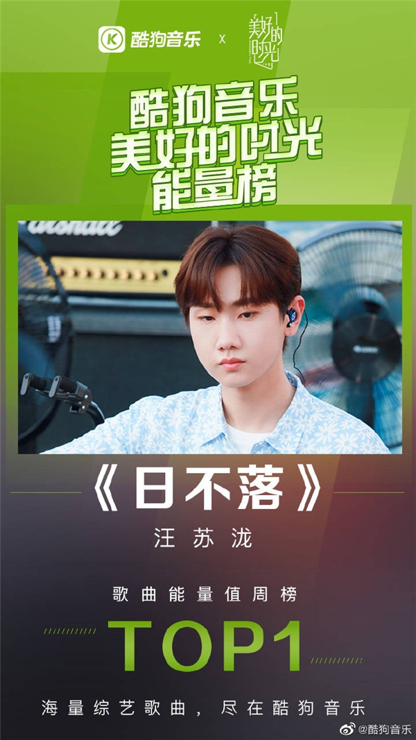 陈立农回归《美好的时光》 千年古城音乐会歌单锁定酷狗