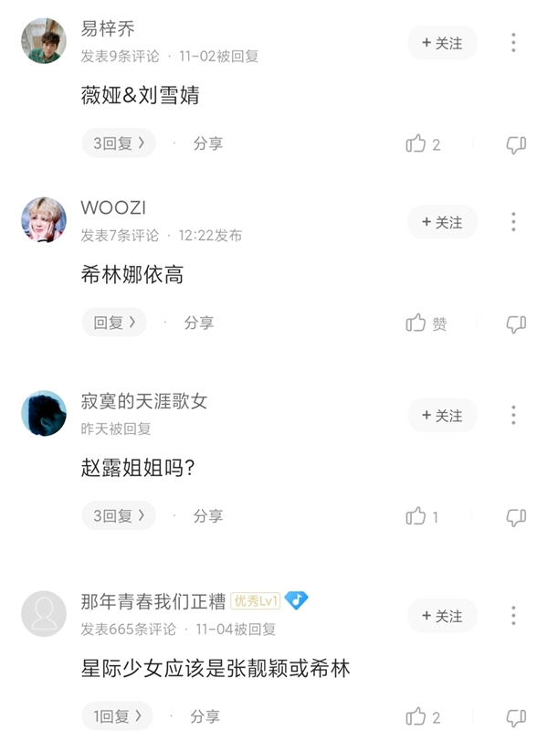 《蒙面唱将》的她被酷狗网友认定是希林娜依·高 答案将揭晓