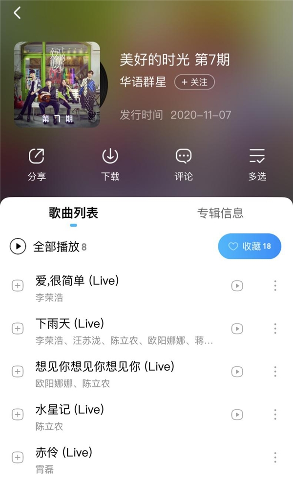 欧阳娜娜陈立农合作演绎《想见你》超甜情歌,音频上线酷狗