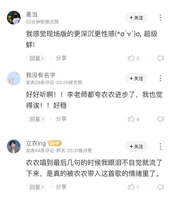 欧阳娜娜陈立农合作演绎《想见你》超甜情歌,音频上线酷狗