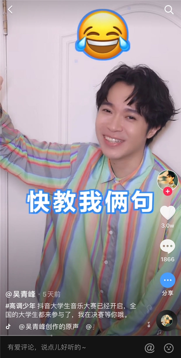 641所高校集结“高调少年”,抖音大学生音乐大赛正式启动