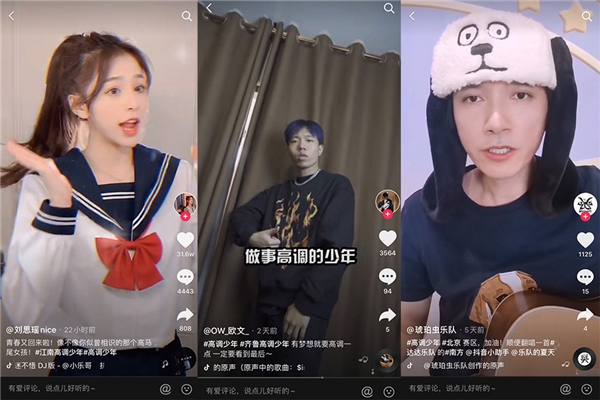 641所高校集结“高调少年”,抖音大学生音乐大赛正式启动