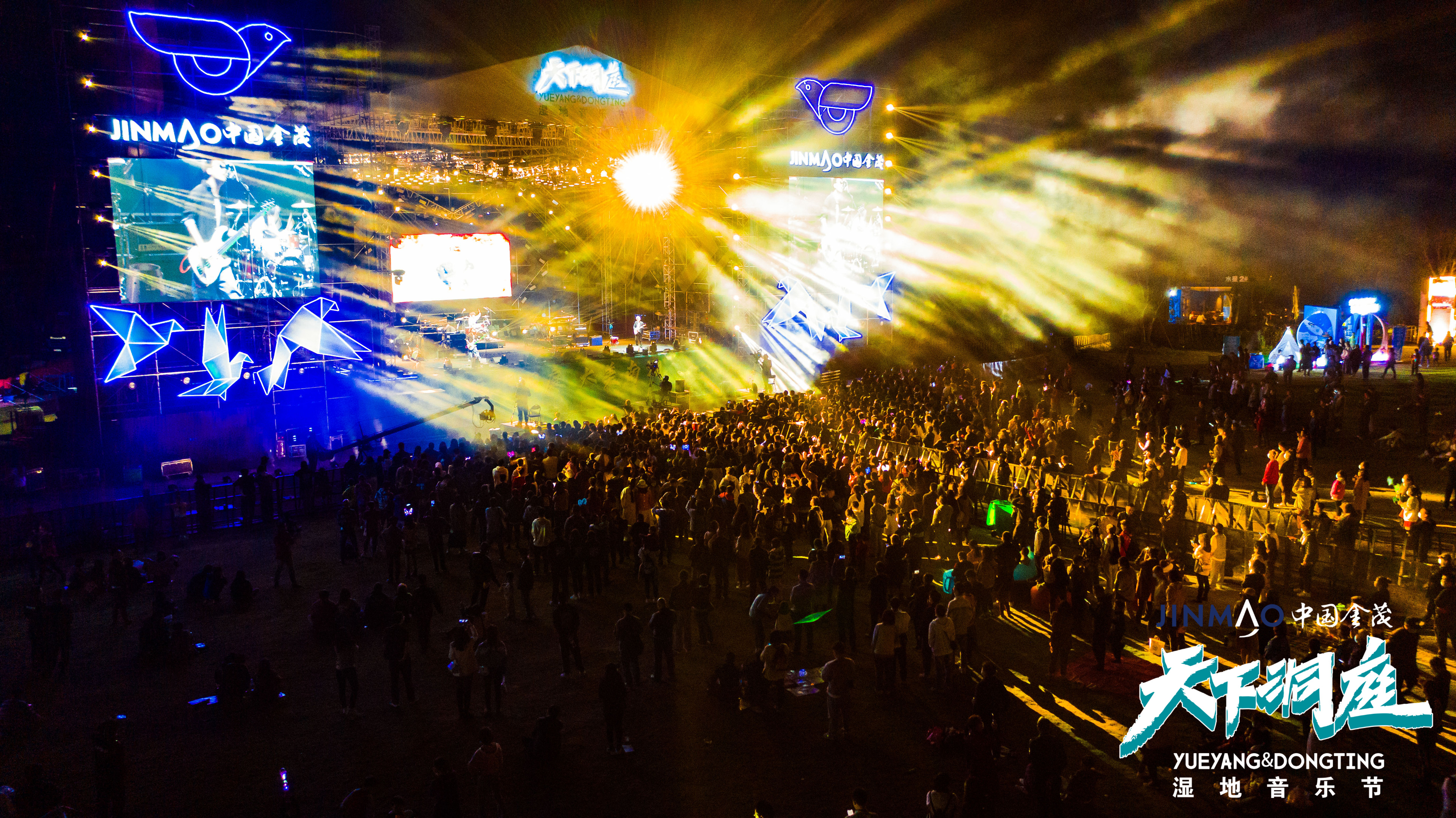 2020天下洞庭·湿地音乐节在岳阳开唱 郑钧、九连真人等都来了!