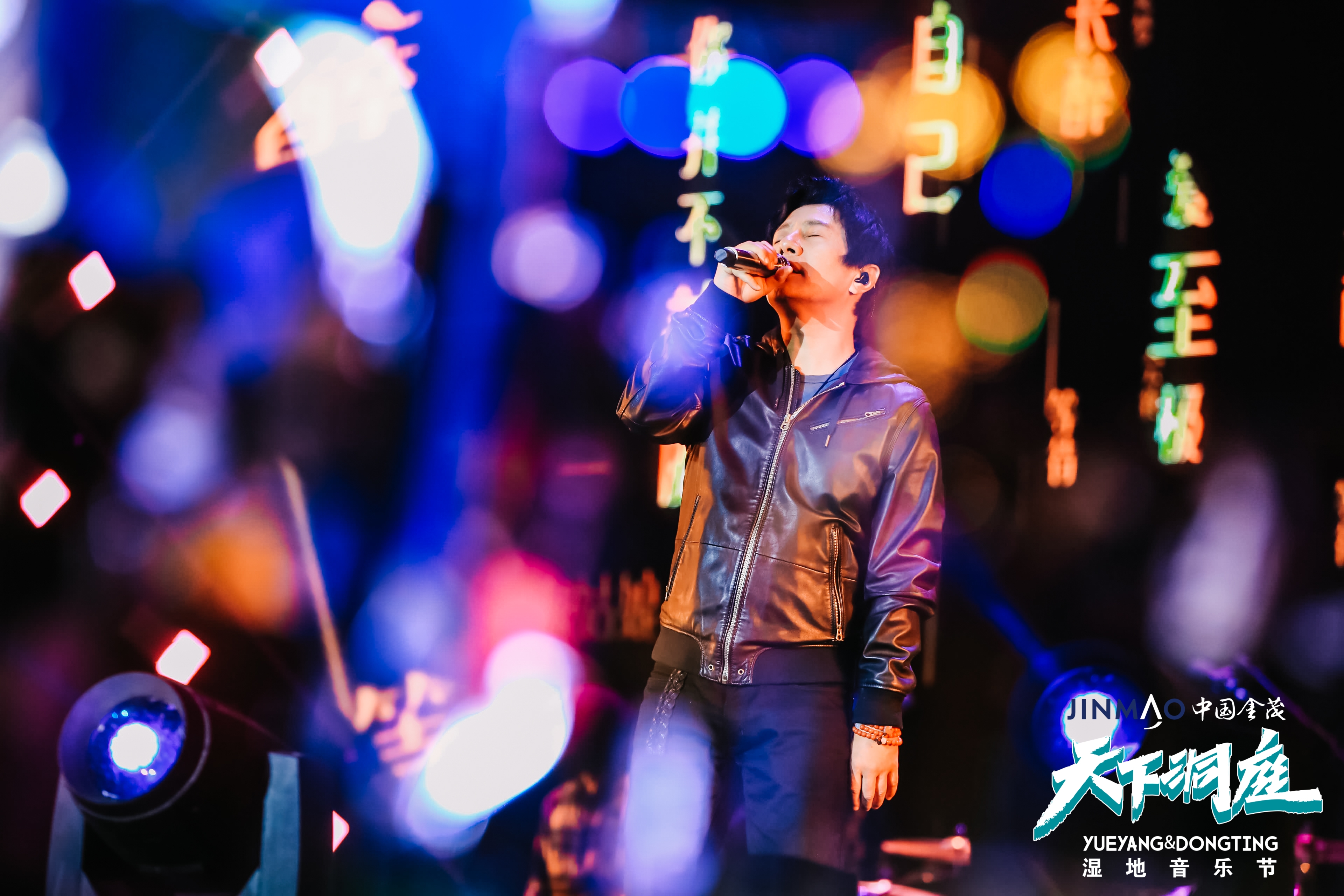 2020天下洞庭·湿地音乐节在岳阳开唱 郑钧、九连真人等都来了!