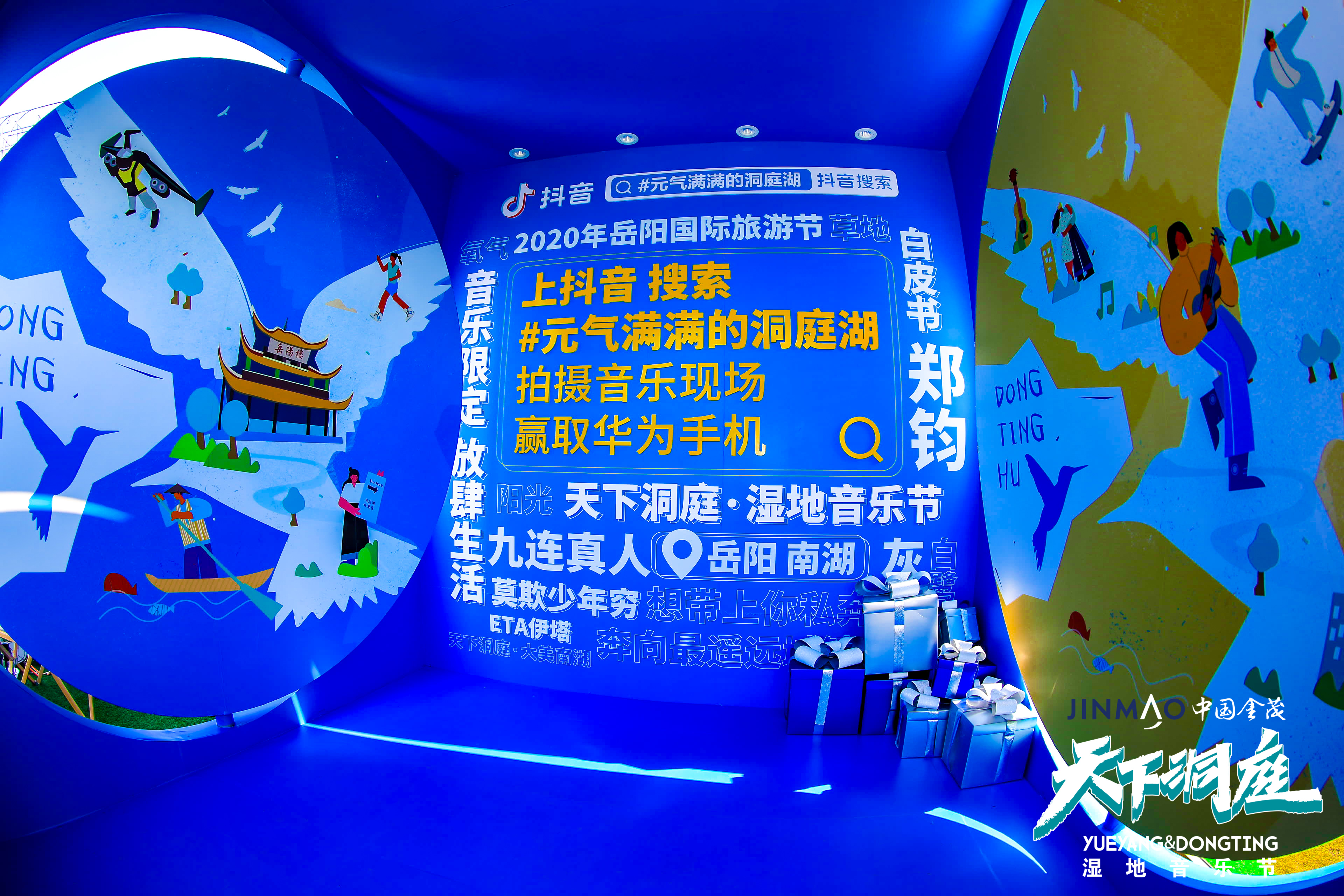 2020天下洞庭·湿地音乐节在岳阳开唱 郑钧、九连真人等都来了!