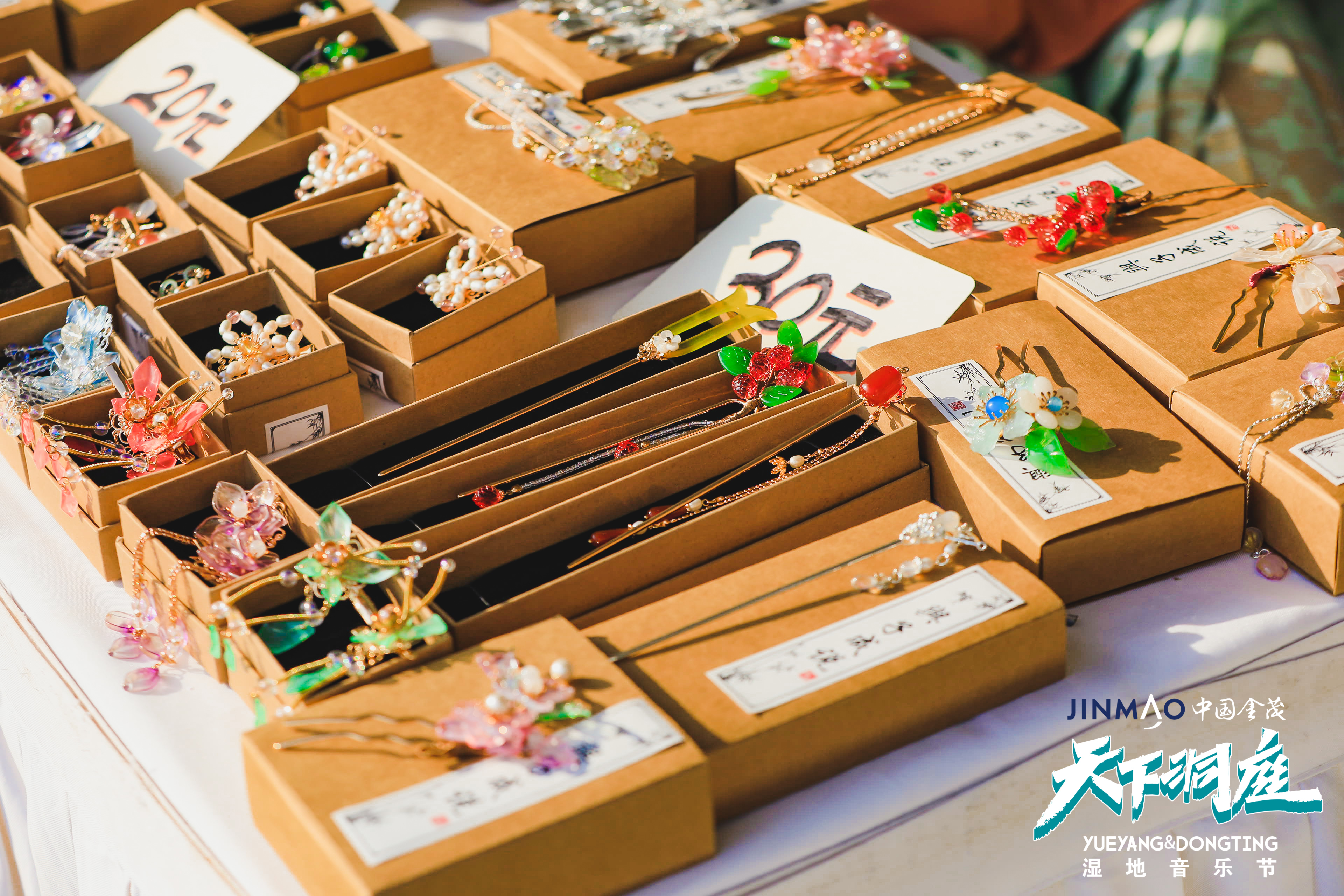 2020天下洞庭·湿地音乐节在岳阳开唱 郑钧、九连真人等都来了!