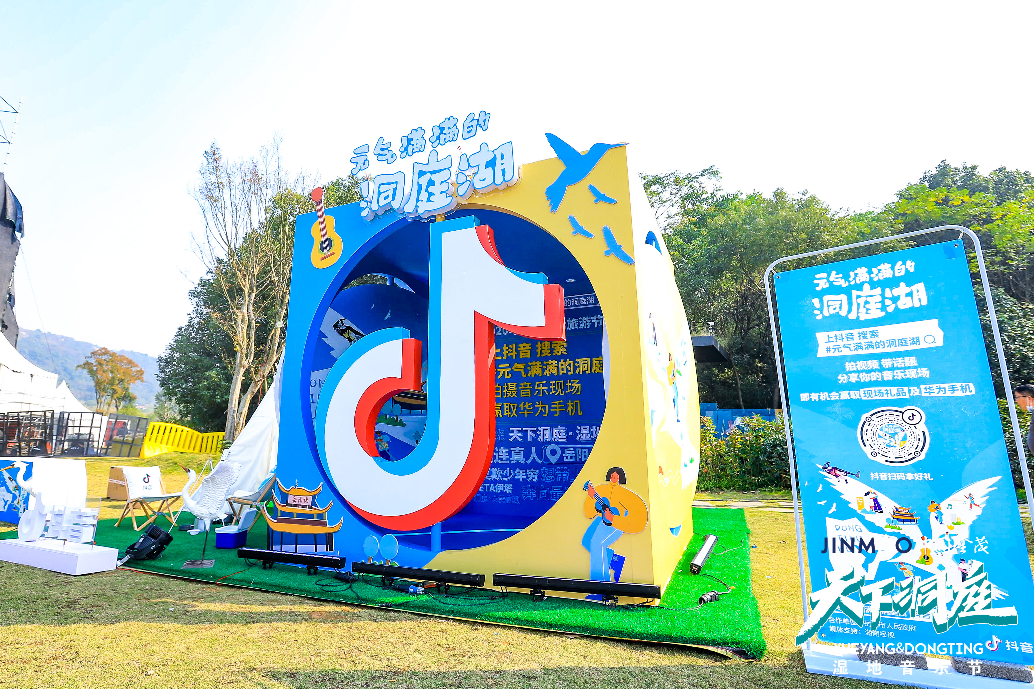 2020天下洞庭·湿地音乐节在岳阳开唱 郑钧、九连真人等都来了!