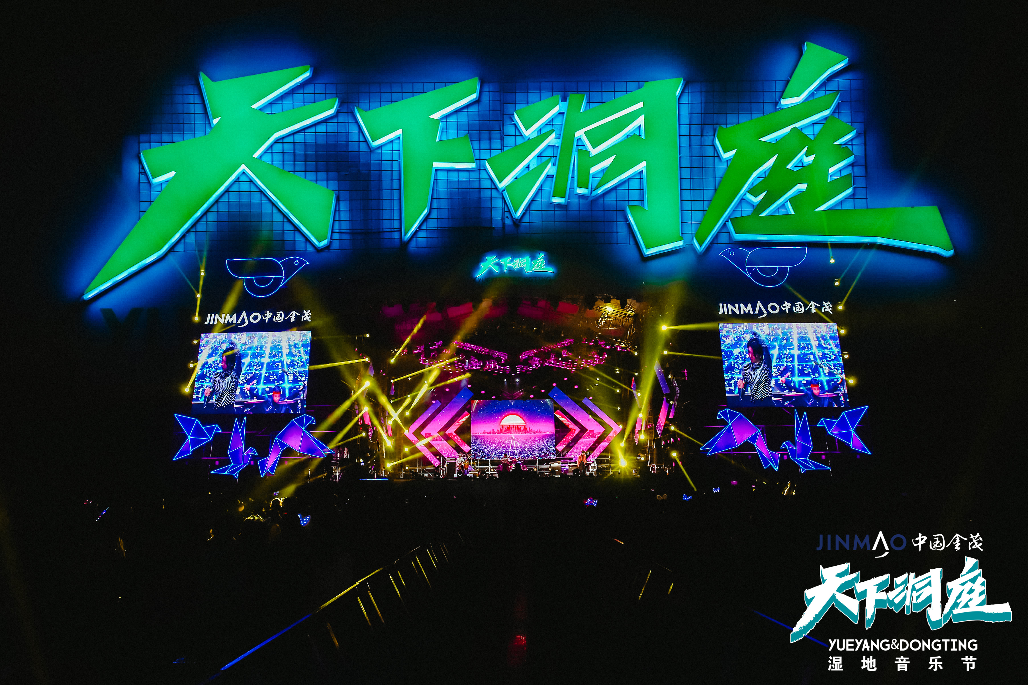 2020天下洞庭·湿地音乐节在岳阳开唱 郑钧、九连真人等都来了!