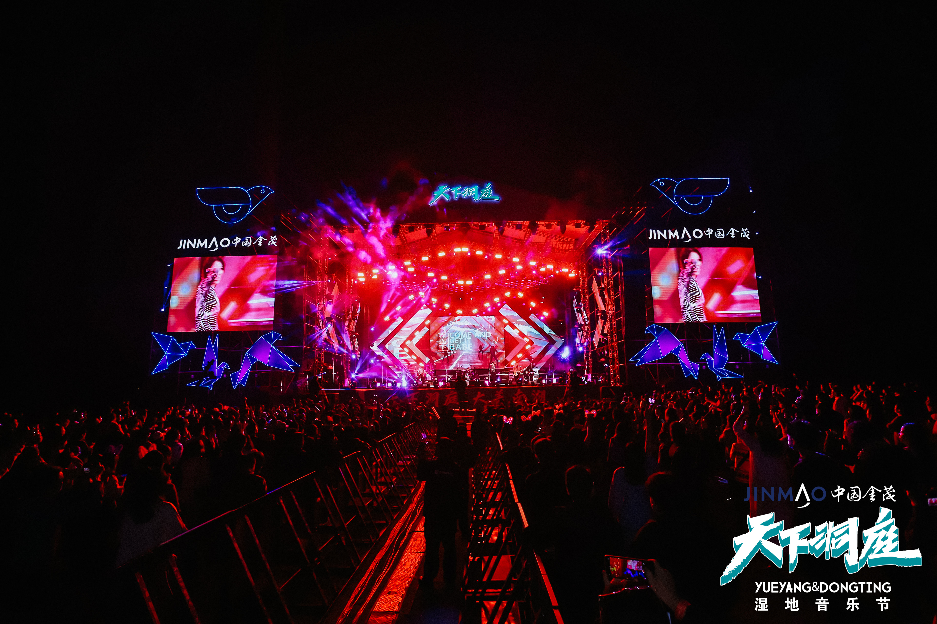 2020天下洞庭·湿地音乐节在岳阳开唱 郑钧、九连真人等都来了!