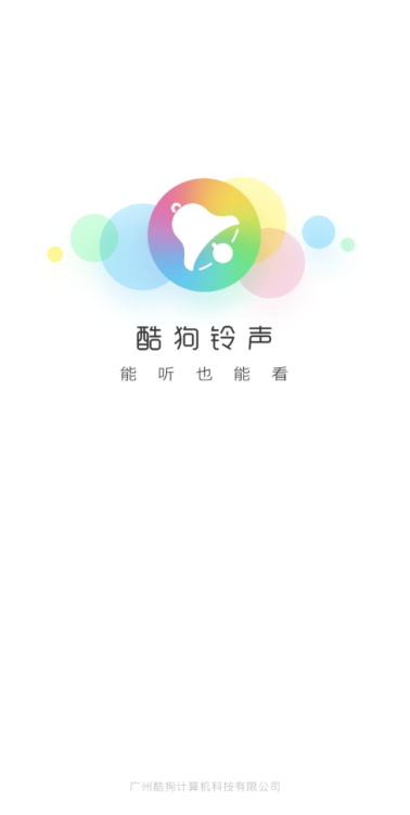 酷狗铃声甜蜜来袭 让王一博叫你起床!