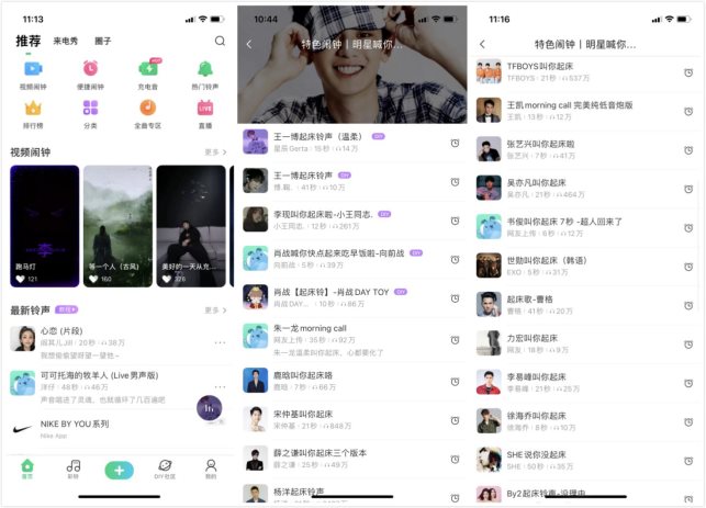 酷狗铃声甜蜜来袭 让王一博叫你起床!
