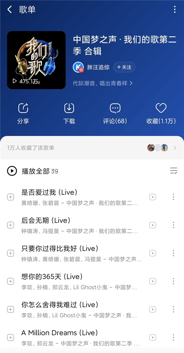 小鬼王琳凯惊喜回归《我们的歌2》 超燃说唱迷倒酷狗迷妹