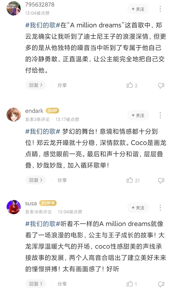 小鬼王琳凯惊喜回归《我们的歌2》 超燃说唱迷倒酷狗迷妹