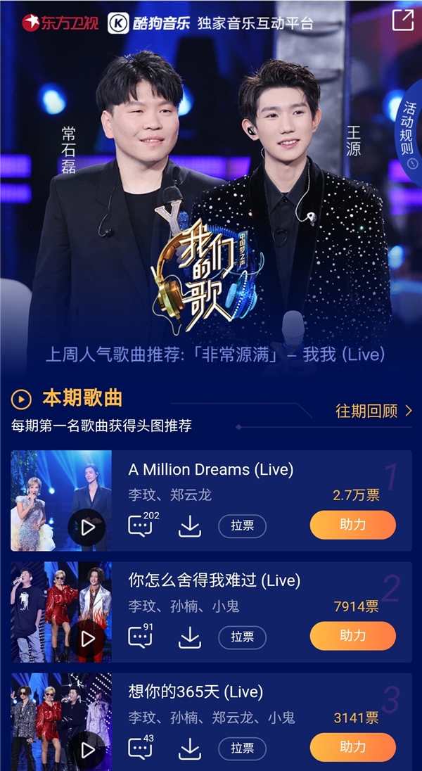 小鬼王琳凯惊喜回归《我们的歌2》 超燃说唱迷倒酷狗迷妹