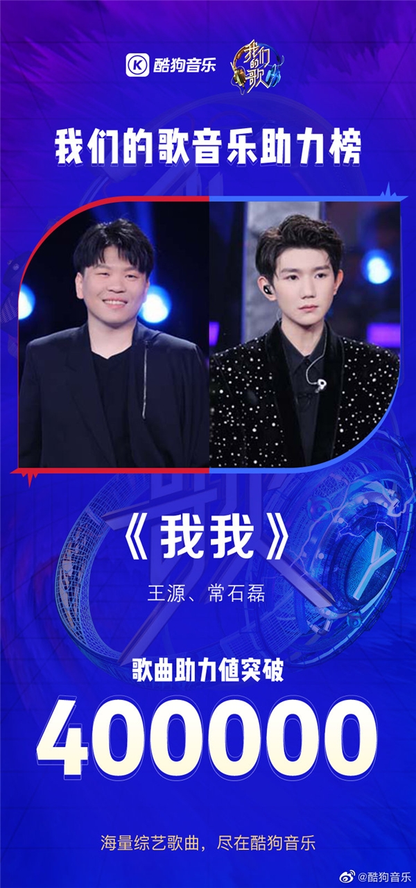 小鬼王琳凯惊喜回归《我们的歌2》 超燃说唱迷倒酷狗迷妹