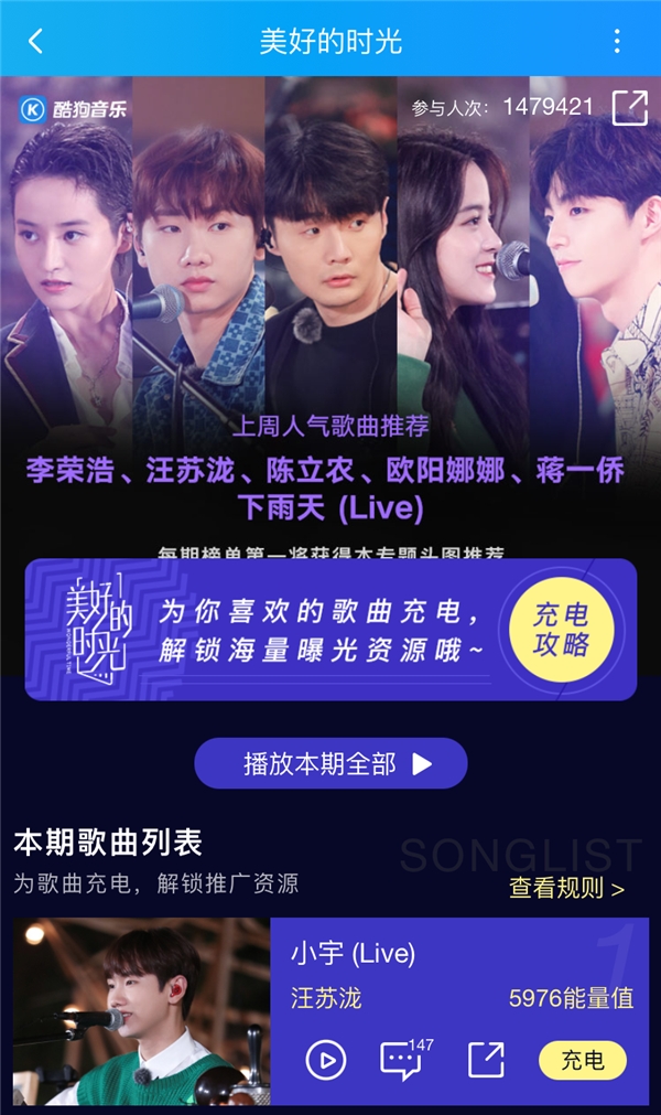 《美好的时光》汪苏泷改编张震岳经典情歌 登顶酷狗互动专区