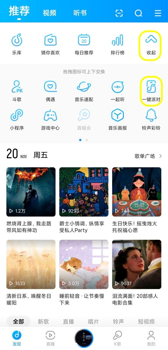 酷狗音乐云蹦迪临场感太真实了!“一键派对”再升级仿佛亲临live house