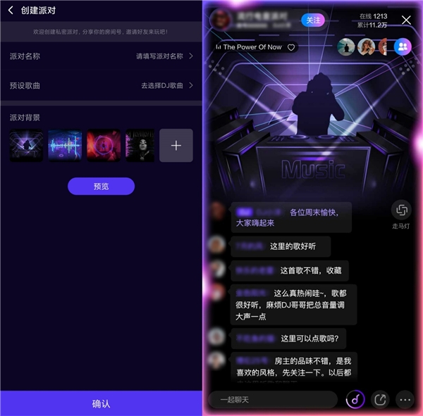 酷狗音乐云蹦迪临场感太真实了!“一键派对”再升级仿佛亲临live house