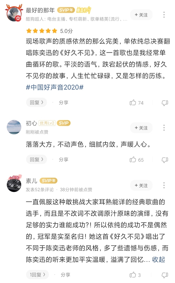 单依纯夺冠《2020中国好声音》 曾6次登顶酷狗专区TOP1