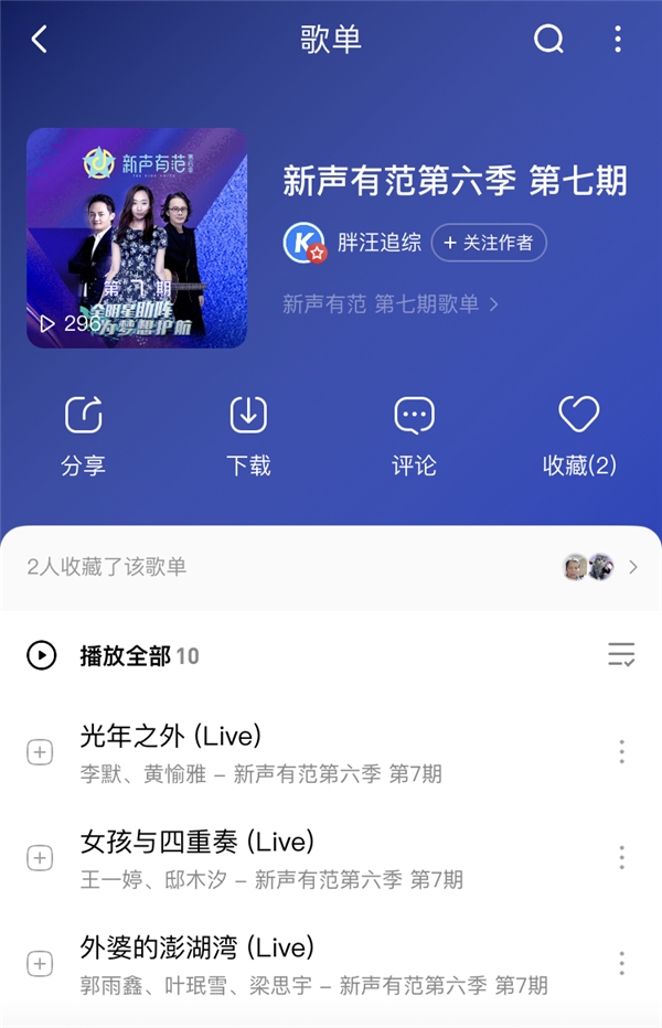 《新声有范》合唱赛直击心灵 学员演绎邓紫棋代表作获导师好评