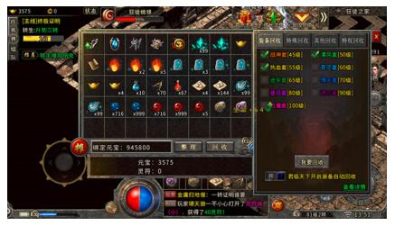 冰雪复古传奇手游攻略