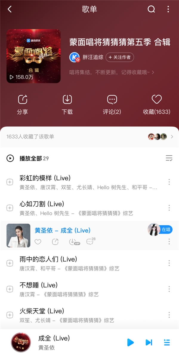 酷狗网友神预测《蒙面唱将5》和平哥真实身份 果然是甄子丹