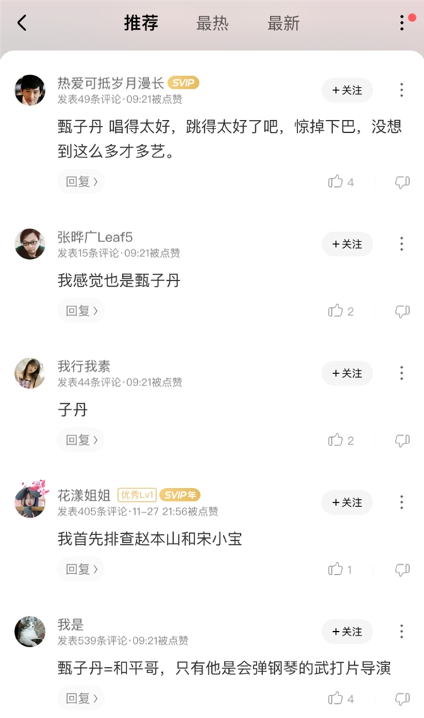 酷狗网友神预测《蒙面唱将5》和平哥真实身份 果然是甄子丹