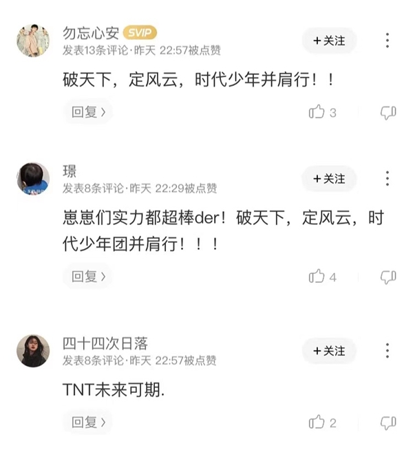 《跨次元新星》时代少年团燃爆全场 《相遇》上线酷狗音乐