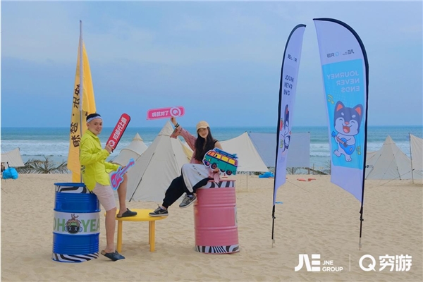 穷游网成海南草莓音乐节文旅战略合作伙伴 引领新型潮流户外活动