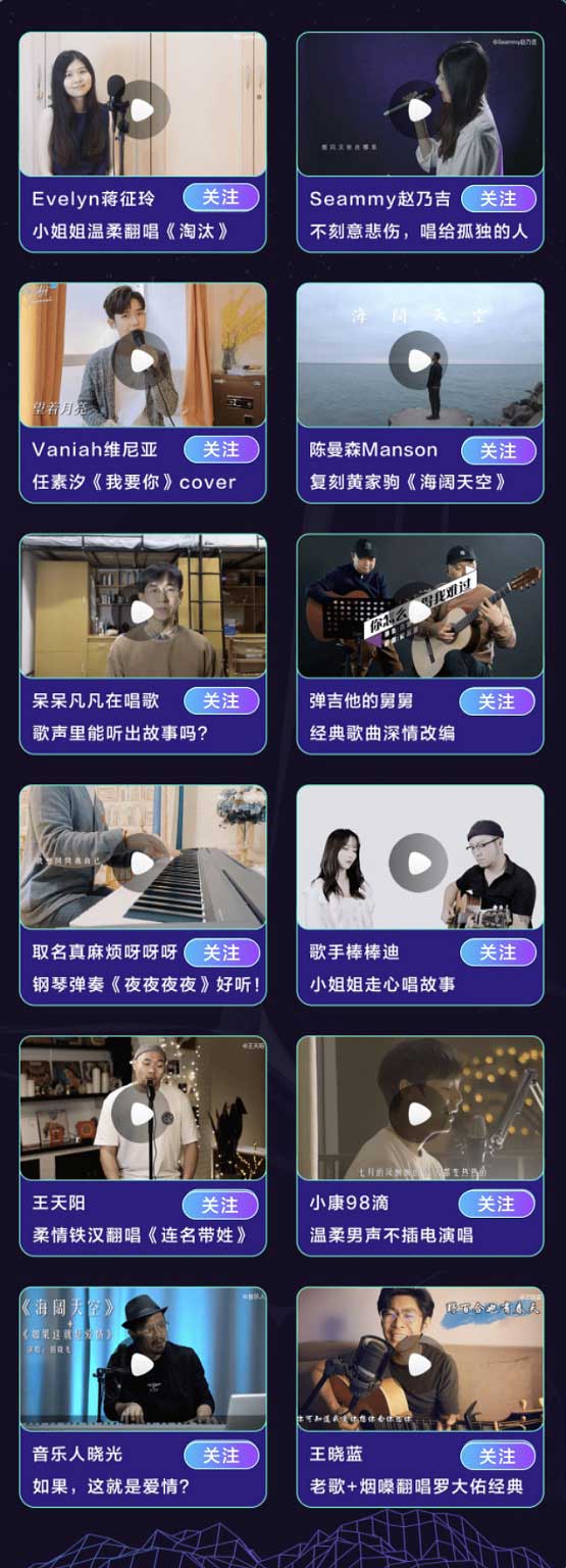 西瓜音乐灯塔计划12强选手冲击决赛,争夺最终出道名额