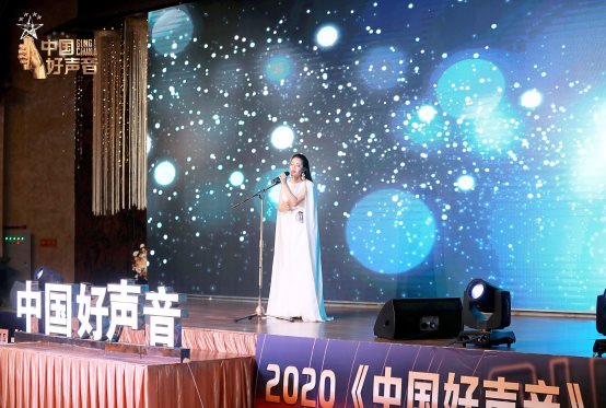 海歌参加2020《中国好声音》全国海选大庆赛区巅峰之夜总决赛