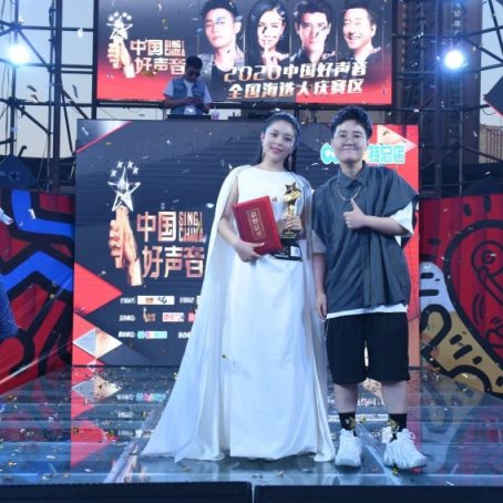 海歌参加2020《中国好声音》全国海选大庆赛区巅峰之夜总决赛