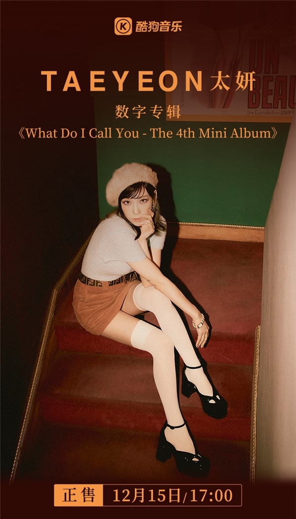 ̫����What Do I Call You���ṷ���� չ�ֶ������ָ���