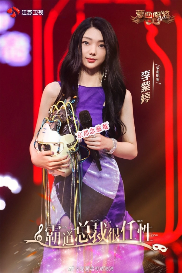 李紫婷《蒙面唱将5》再上演开口跪现场 音频上线酷狗