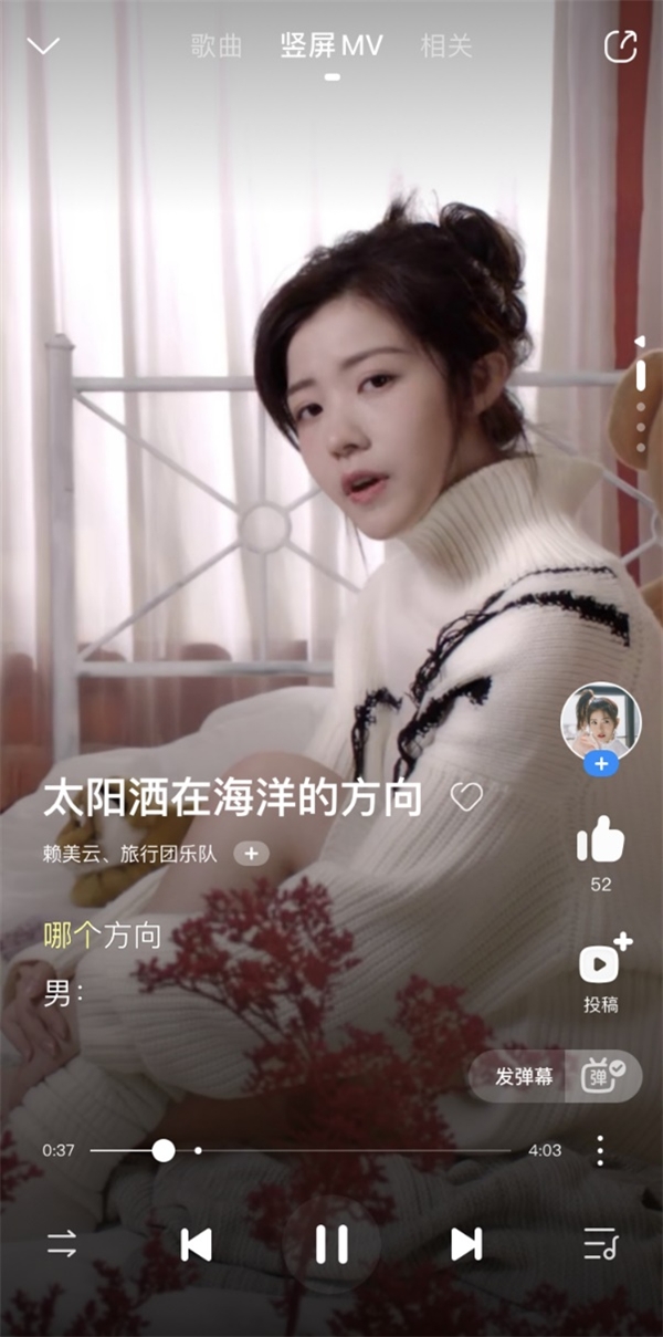 赖美云旅行团跨次元合作 治愈系竖屏MV上线酷狗