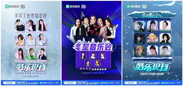 范茹现身《我们的歌2》终极比拼献声,酷狗直播歌手实力不容小觑