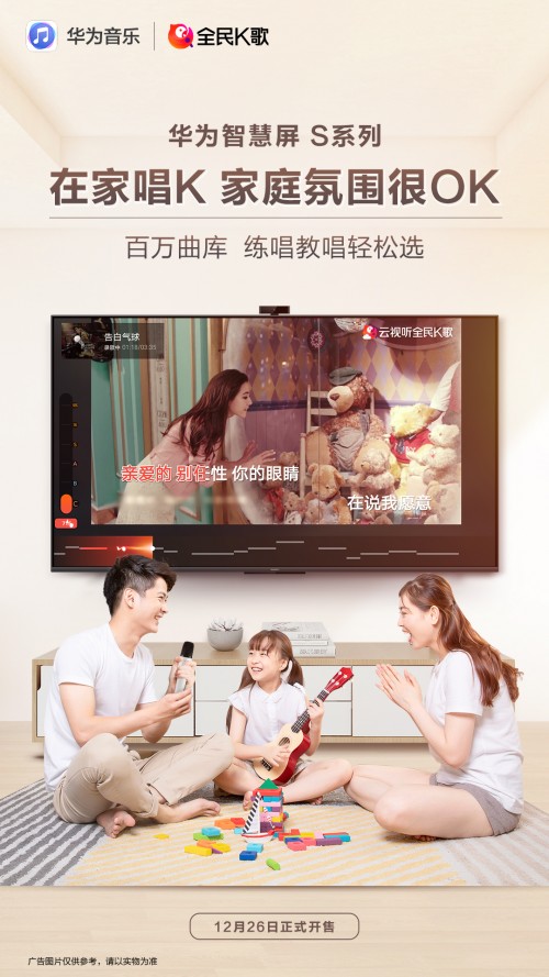 小白唱歌总是“跑太远”?华为音乐助你变身K歌之王