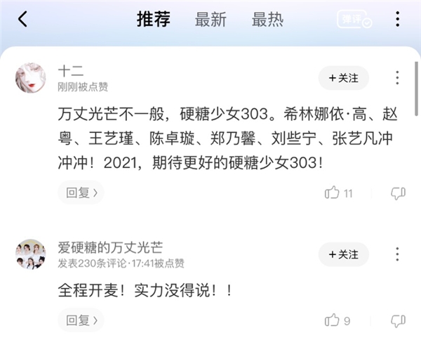 2021跨年晚会薛之谦周深实力开唱音源上线酷狗音乐