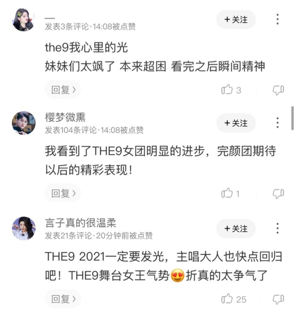 2021跨年晚会薛之谦周深实力开唱音源上线酷狗音乐