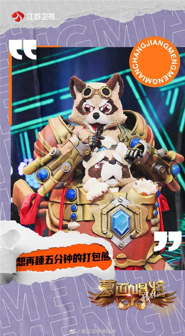 《蒙面唱将5》辞旧迎新音乐会音频将上线酷狗 李克勤或回归