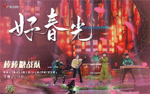 国乐大师来了!酷狗直播新年重磅直击《国乐大典》神级现场