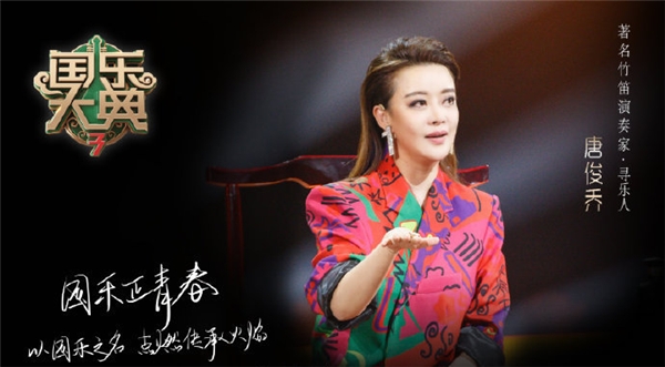 国乐大师来了!酷狗直播新年重磅直击《国乐大典》神级现场