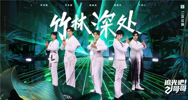 《追光吧!哥哥》二公音频上线酷狗 符龙飞致敬妈妈唱哭网友