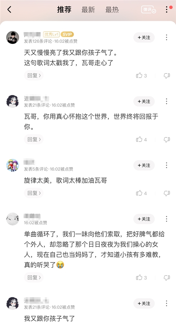 《追光吧!哥哥》二公音频上线酷狗 符龙飞致敬妈妈唱哭网友