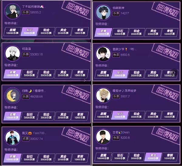 《天选的声音Ⅲ》首场复赛战况激烈 选手实力令刘凤瑶连连称赞