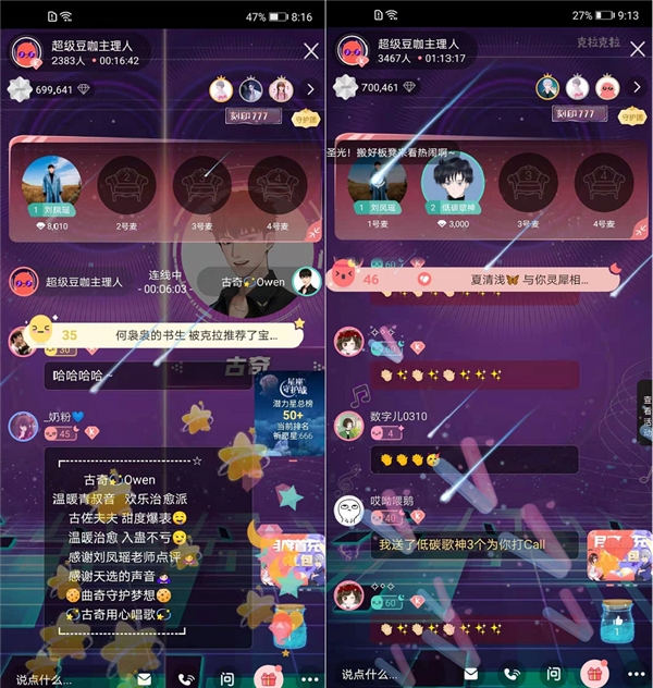 《天选的声音Ⅲ》首场复赛战况激烈 选手实力令刘凤瑶连连称赞