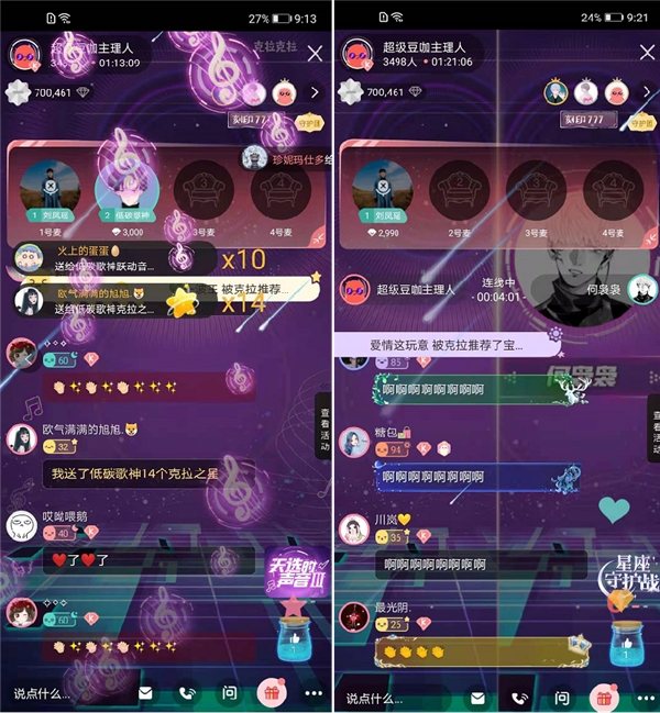 《天选的声音Ⅲ》首场复赛战况激烈 选手实力令刘凤瑶连连称赞